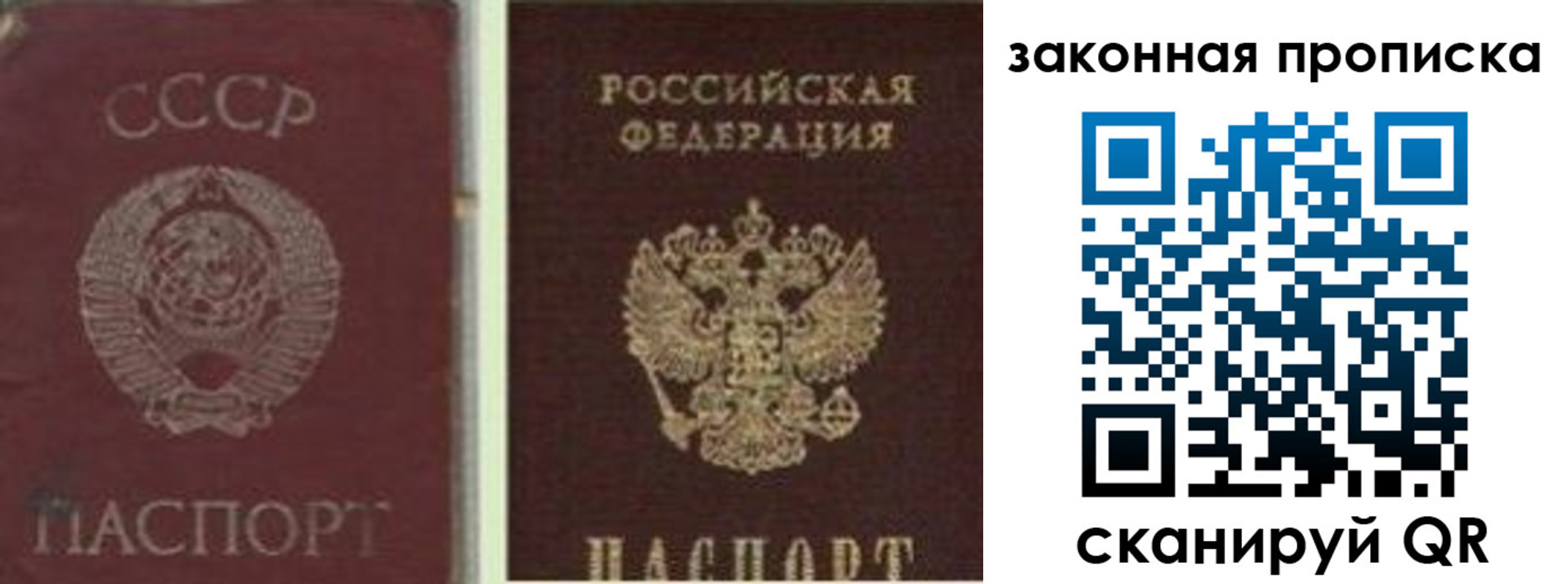 прописка для работы в Котельниках