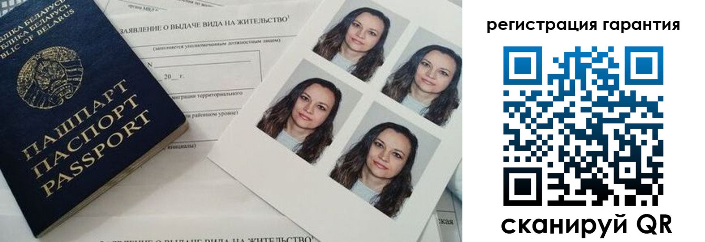 миграционный учет в Котельниках